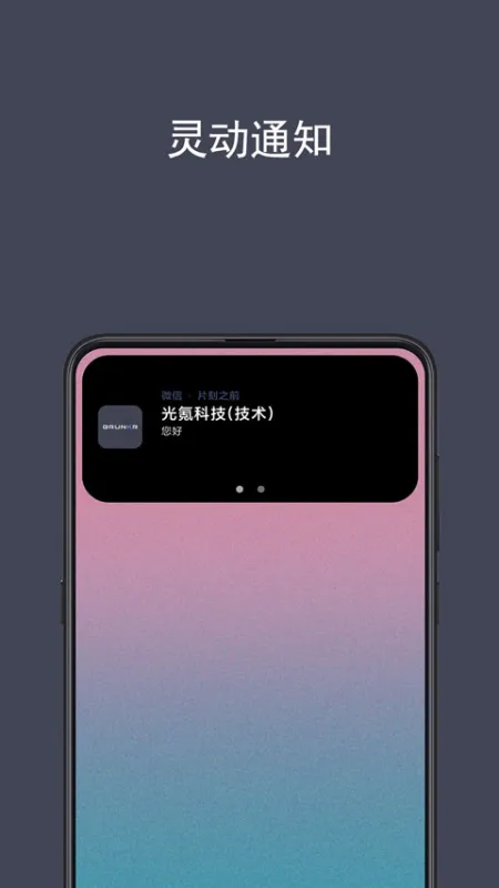 光氪灵动app官方版下载