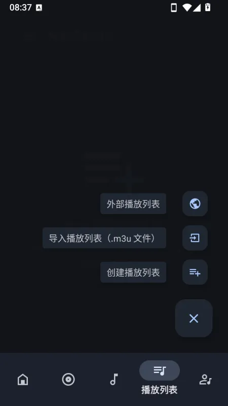 奥托音乐最新下载安装