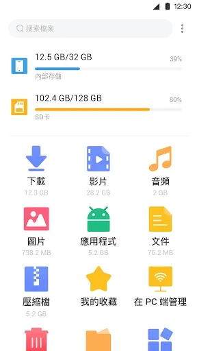 XFolder文件管理器下载安装