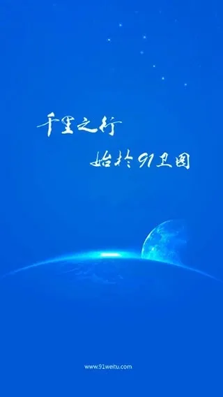 91卫图助手下载安装