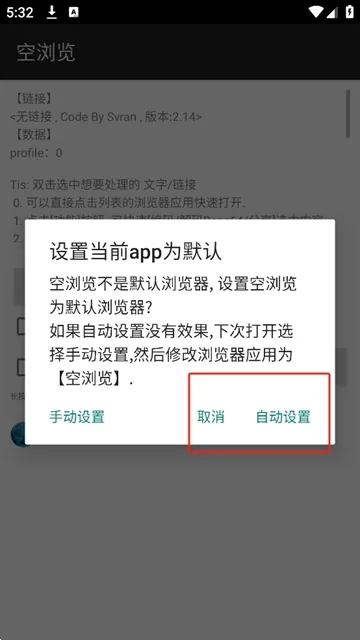 Empty Browser最新版本下载安装