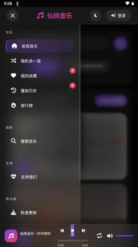 仙桃音乐下载安装