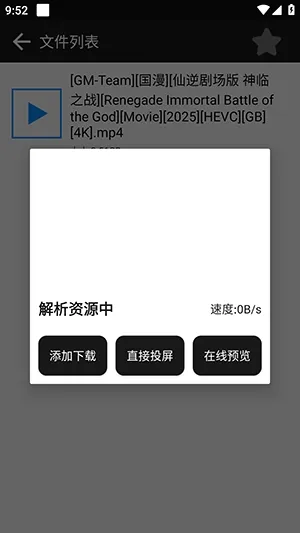 蟒蛇下载3.0下载安装