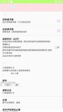 小格弱网11.0最新下载安装