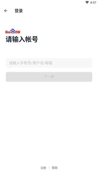 贴吧Lite下载安装