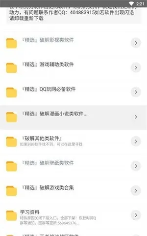 阿北软件库下载安装