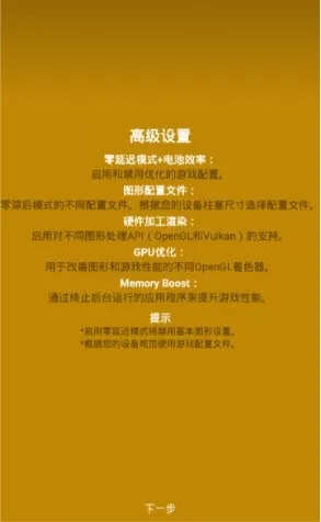 刺激战场渣机画质助手APP低配版下载安装