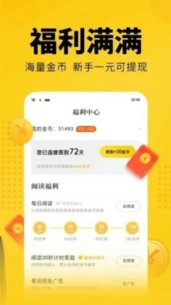天涯书库下载安装