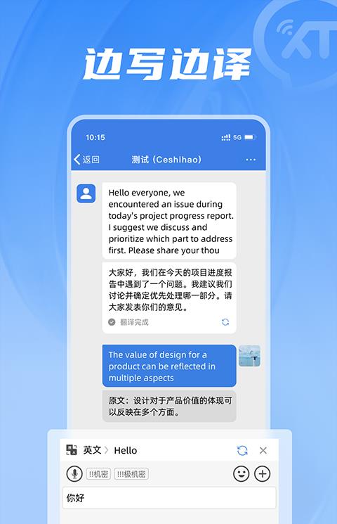 讯小通app下载