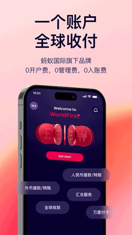 万里汇app官方正版