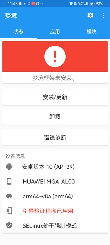 梦境框架下载安装