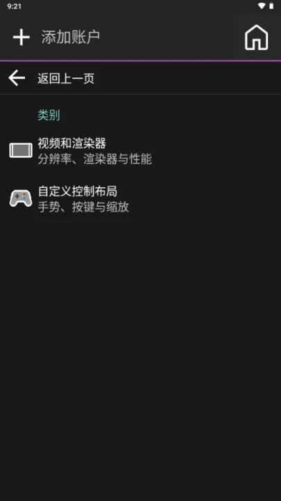 Amethyst启动器下载
