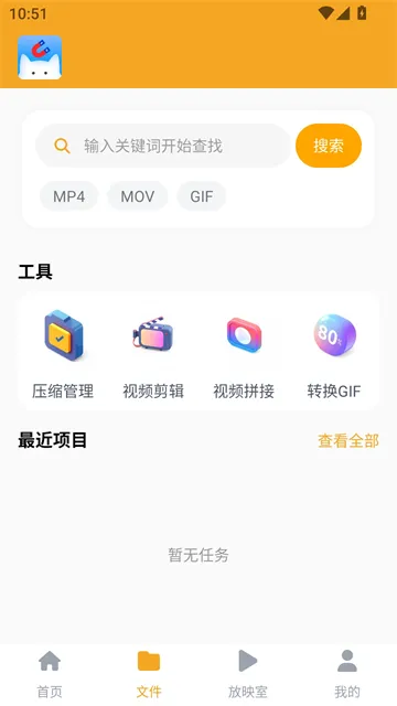 磁力猫最新版