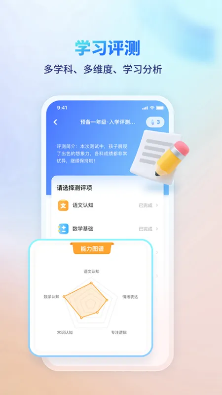 伴学课堂app下载安装
