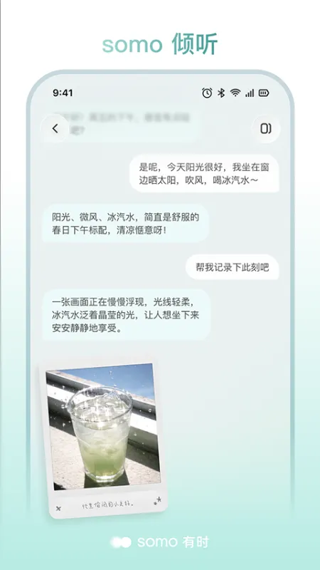 somo有时安卓版下载
