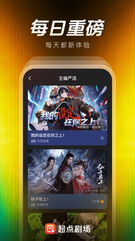 起点剧场app免费下载