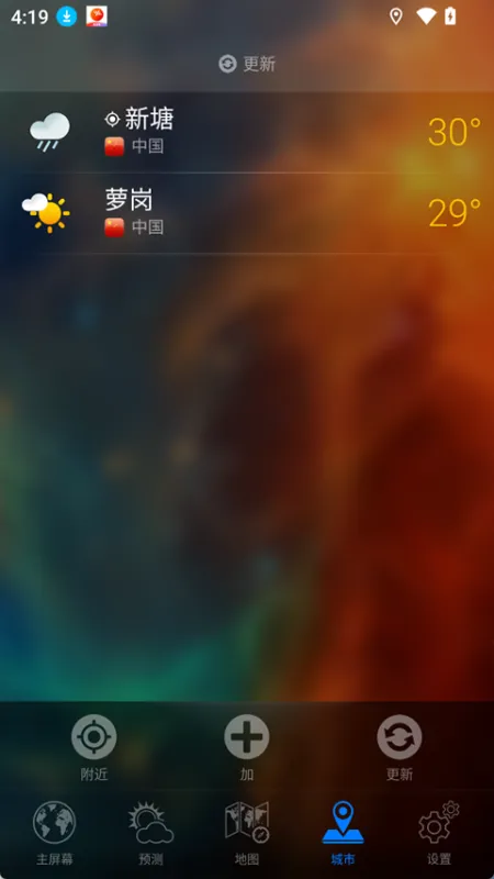 Weather Now中文版下载