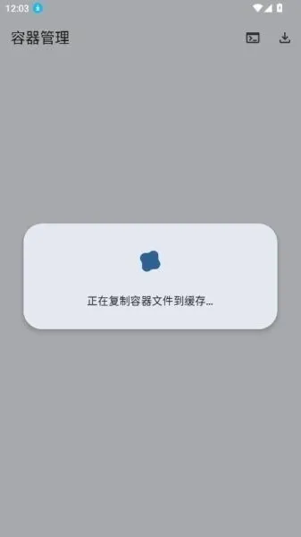 小小容器下载安装