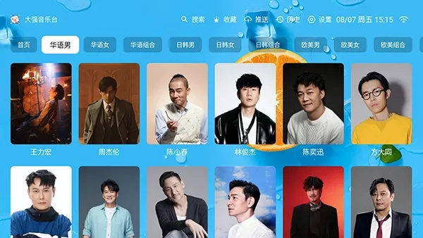大强音乐台TV下载安装