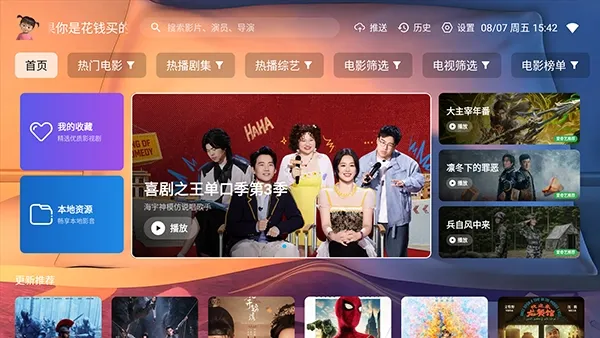 乘风破浪娱乐TV下载安装