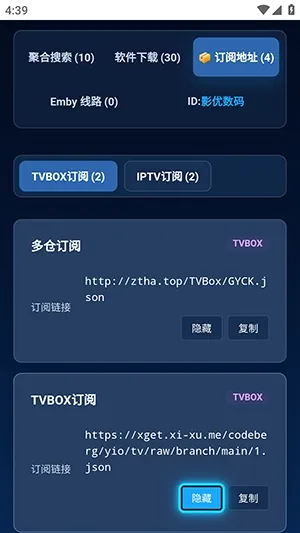 AI聚合搜索官方下载安装