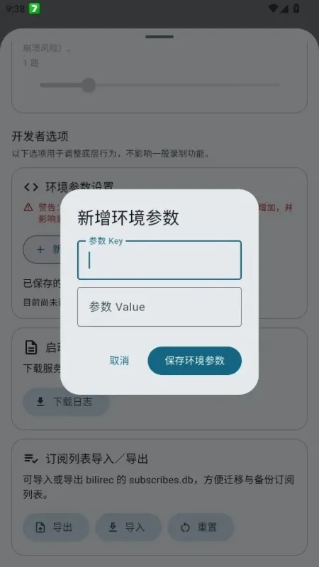 bilirec软件免费下载安装