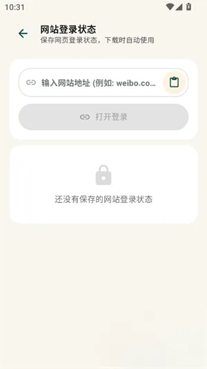 拾象下载器下载安装