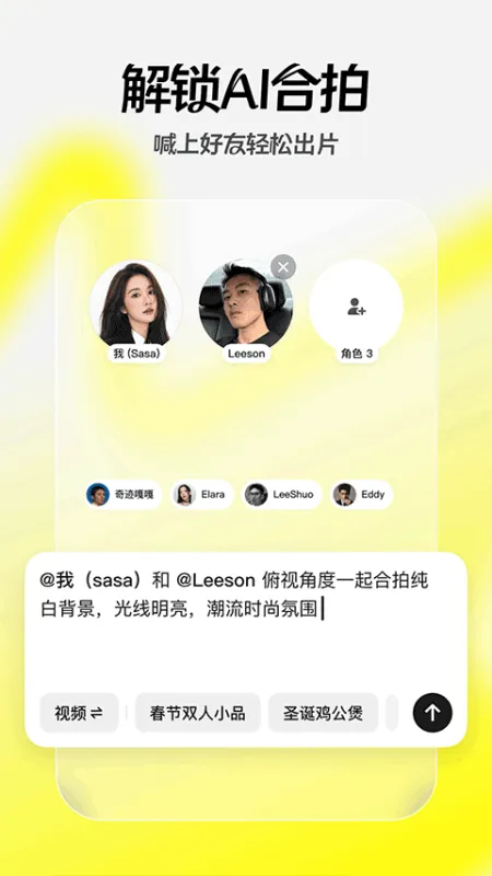 随变app下载