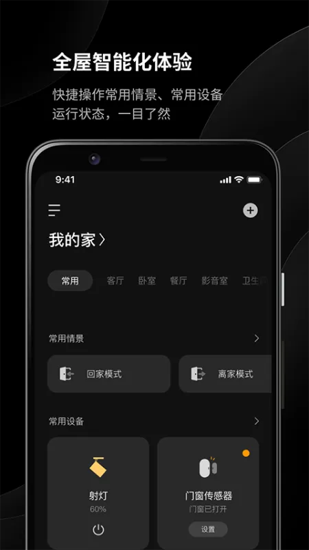 易来app下载