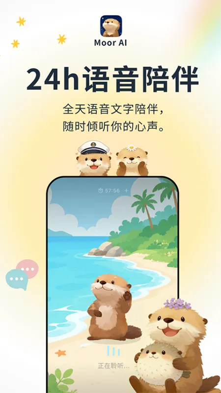 MoorAI app下载