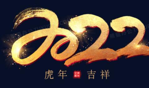 2026新年视频制作素材软件