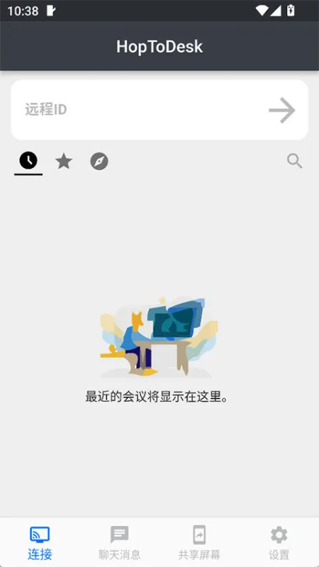 HopToDesk远程控制App下载