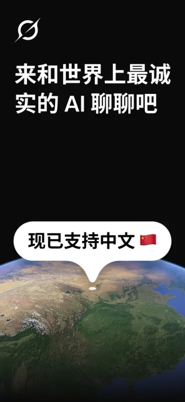 Grok AI官方中文版下载