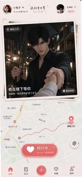 我的里世界安卓客户端下载安装