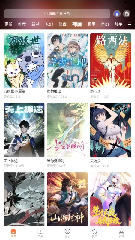 漫境空间官方下载安装