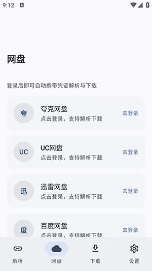 云析下载安装