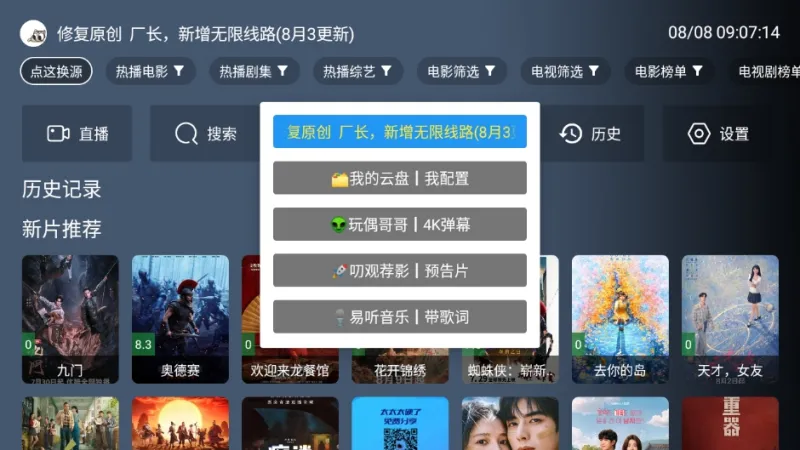 蓝果播放器下载安装