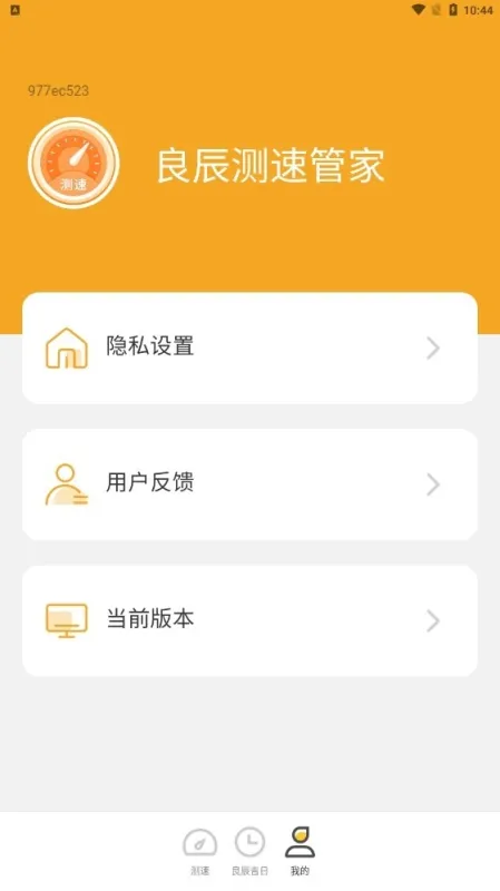 贝壳流量app下载安装