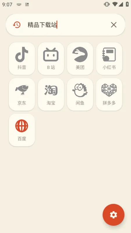 搜它2.3.7下载安装
