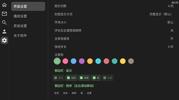 第三方小红书TV版下载安装