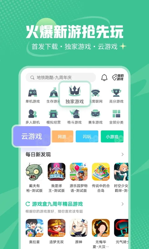 盒子助手下载安装