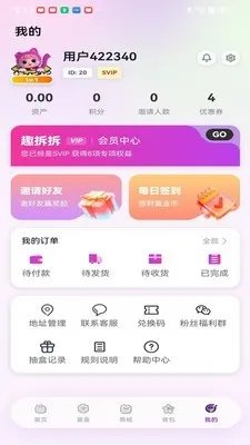趣拆拆下载安装