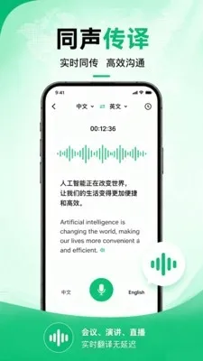 快翻译下载安装