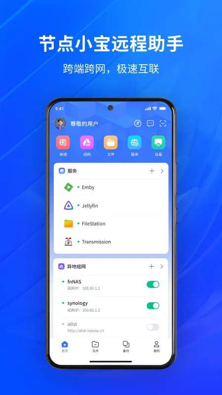 节点小宝App下载