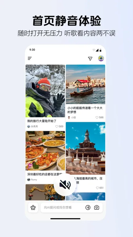 AI抖音下载安装