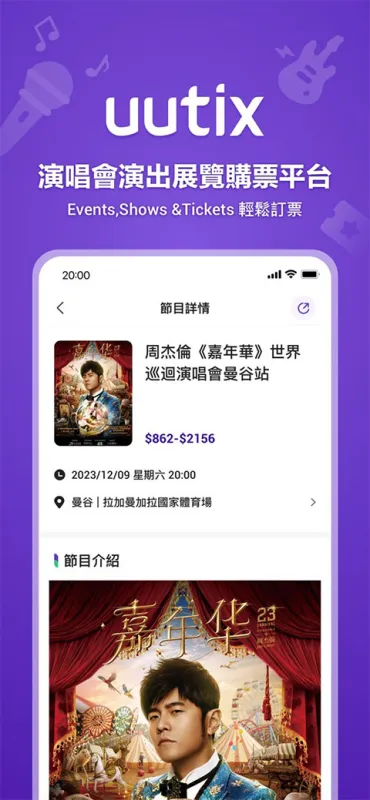 uutix app下载
