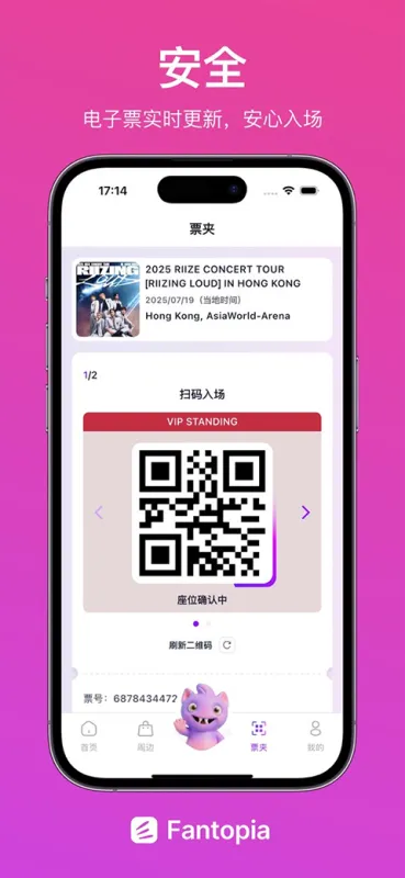 Fantopia app下载