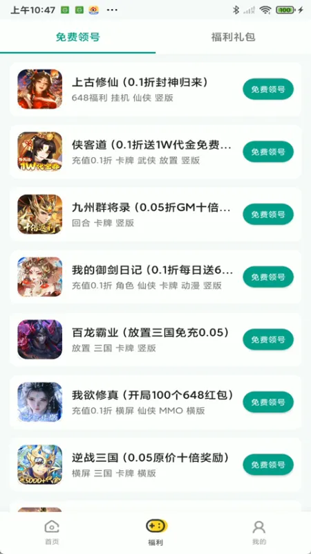 嗨游社app官方正版下载