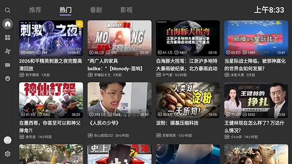 BBL5.4TV盒子下载安装