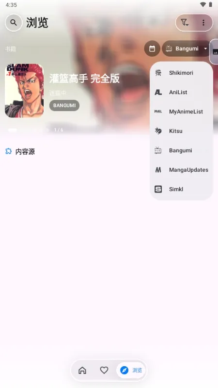 Kototoro漫画软件下载安装
